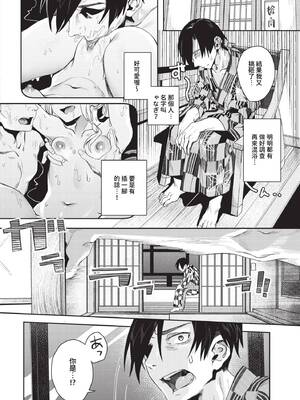 [ゃなぎ] 自称・神絵師ゃなぎのおちんぽレポ漫画 [中文][無修正][DL版]_084