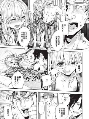 [ゃなぎ] 自称・神絵師ゃなぎのおちんぽレポ漫画 [中文][無修正][DL版]_085