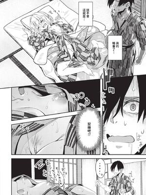 [ゃなぎ] 自称・神絵師ゃなぎのおちんぽレポ漫画 [中文][無修正][DL版]_086