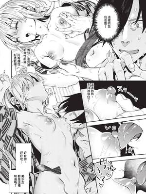 [ゃなぎ] 自称・神絵師ゃなぎのおちんぽレポ漫画 [中文][無修正][DL版]_088