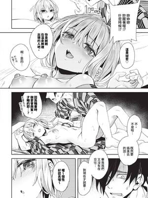 [ゃなぎ] 自称・神絵師ゃなぎのおちんぽレポ漫画 [中文][無修正][DL版]_092