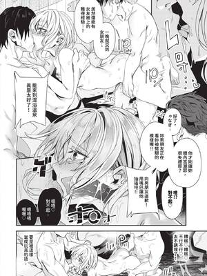 [ゃなぎ] 自称・神絵師ゃなぎのおちんぽレポ漫画 [中文][無修正][DL版]_100