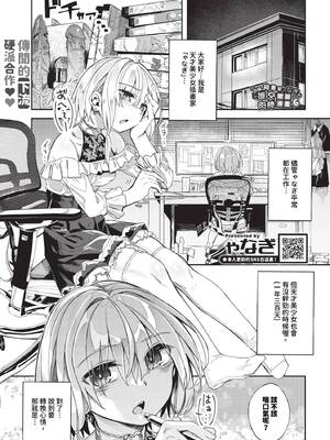 [ゃなぎ] 自称・神絵師ゃなぎのおちんぽレポ漫画 [中文][無修正][DL版]_103