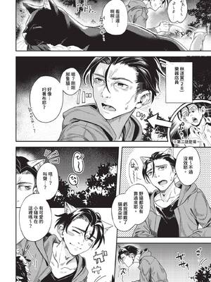 [ゃなぎ] 自称・神絵師ゃなぎのおちんぽレポ漫画 [中文][無修正][DL版]_106