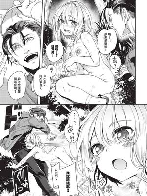 [ゃなぎ] 自称・神絵師ゃなぎのおちんぽレポ漫画 [中文][無修正][DL版]_107