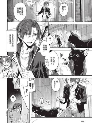 [ゃなぎ] 自称・神絵師ゃなぎのおちんぽレポ漫画 [中文][無修正][DL版]_116