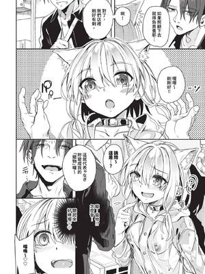 [ゃなぎ] 自称・神絵師ゃなぎのおちんぽレポ漫画 [中文][無修正][DL版]_118