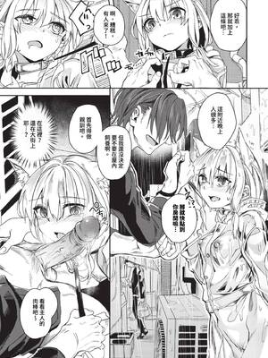 [ゃなぎ] 自称・神絵師ゃなぎのおちんぽレポ漫画 [中文][無修正][DL版]_119