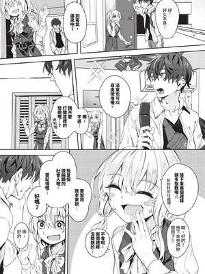 [ゃなぎ] 自称・神絵師ゃなぎのおちんぽレポ漫画 [中文][無修正][DL版]_128