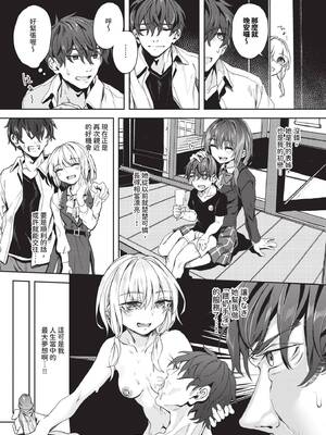 [ゃなぎ] 自称・神絵師ゃなぎのおちんぽレポ漫画 [中文][無修正][DL版]_129