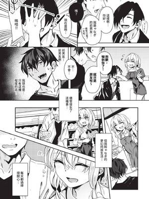 [ゃなぎ] 自称・神絵師ゃなぎのおちんぽレポ漫画 [中文][無修正][DL版]_131
