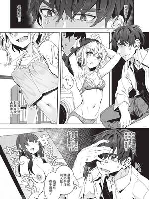 [ゃなぎ] 自称・神絵師ゃなぎのおちんぽレポ漫画 [中文][無修正][DL版]_132