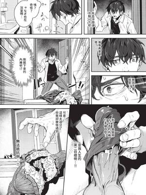 [ゃなぎ] 自称・神絵師ゃなぎのおちんぽレポ漫画 [中文][無修正][DL版]_133