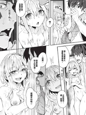 [ゃなぎ] 自称・神絵師ゃなぎのおちんぽレポ漫画 [中文][無修正][DL版]_134