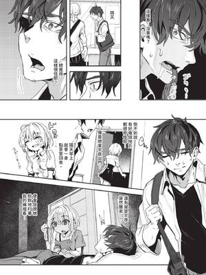 [ゃなぎ] 自称・神絵師ゃなぎのおちんぽレポ漫画 [中文][無修正][DL版]_135