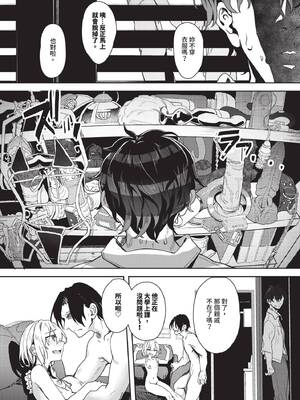 [ゃなぎ] 自称・神絵師ゃなぎのおちんぽレポ漫画 [中文][無修正][DL版]_137