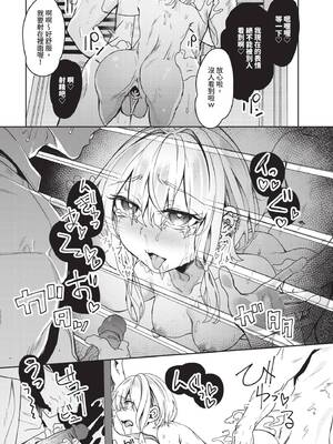 [ゃなぎ] 自称・神絵師ゃなぎのおちんぽレポ漫画 [中文][無修正][DL版]_140