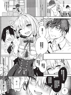 [ゃなぎ] 自称・神絵師ゃなぎのおちんぽレポ漫画 [中文][無修正][DL版]_150