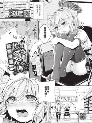 [ゃなぎ] 自称・神絵師ゃなぎのおちんぽレポ漫画 [中文][無修正][DL版]_175