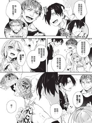 [ゃなぎ] 自称・神絵師ゃなぎのおちんぽレポ漫画 [中文][無修正][DL版]_177