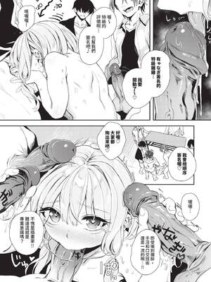 [ゃなぎ] 自称・神絵師ゃなぎのおちんぽレポ漫画 [中文][無修正][DL版]_183