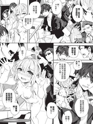 [ゃなぎ] 自称・神絵師ゃなぎのおちんぽレポ漫画 [中文][無修正][DL版]_185