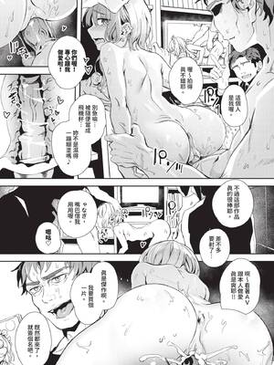 [ゃなぎ] 自称・神絵師ゃなぎのおちんぽレポ漫画 [中文][無修正][DL版]_186