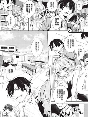 [ゃなぎ] 自称・神絵師ゃなぎのおちんぽレポ漫画 [中文][無修正][DL版]_189