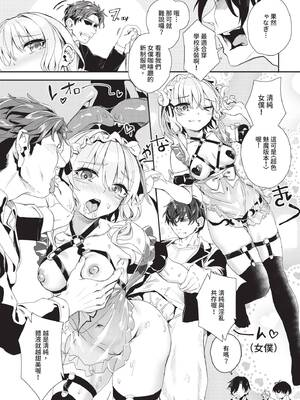 [ゃなぎ] 自称・神絵師ゃなぎのおちんぽレポ漫画 [中文][無修正][DL版]_191