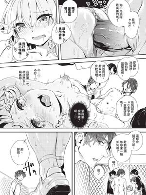 [ゃなぎ] 自称・神絵師ゃなぎのおちんぽレポ漫画 [中文][無修正][DL版]_193