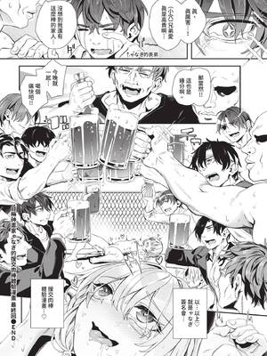 [ゃなぎ] 自称・神絵師ゃなぎのおちんぽレポ漫画 [中文][無修正][DL版]_198