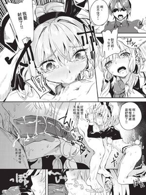 [ゃなぎ] 自称・神絵師ゃなぎのおちんぽレポ漫画 [中文][無修正][DL版]_205