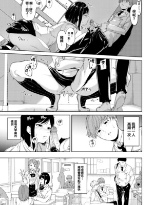 [あるぷ] ルーティーン 総集編 [1~4+续] [中国翻訳]_1.0-03