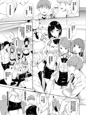 [あるぷ] ルーティーン 総集編 [1~4+续] [中国翻訳]_1.0-05