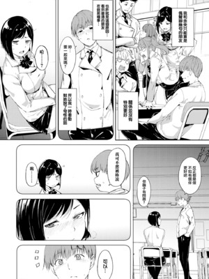 [あるぷ] ルーティーン 総集編 [1~4+续] [中国翻訳]_1.0-06