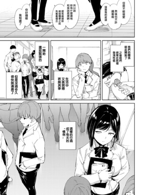 [あるぷ] ルーティーン 総集編 [1~4+续] [中国翻訳]_1.0-07