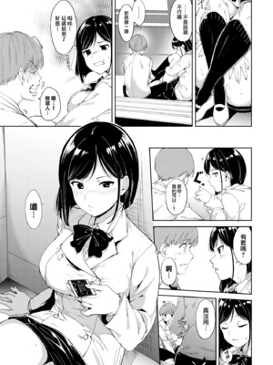 [あるぷ] ルーティーン 総集編 [1~4+续] [中国翻訳]_1.0-11