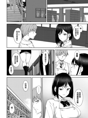 [あるぷ] ルーティーン 総集編 [1~4+续] [中国翻訳]_1.5-10