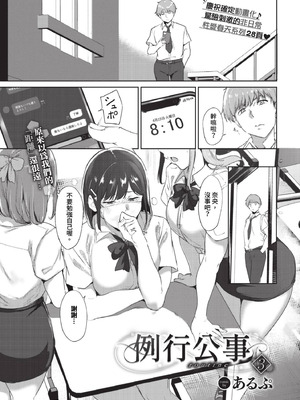 [あるぷ] ルーティーン 総集編 [1~4+续] [中国翻訳]_3.0-01