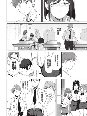 [あるぷ] ルーティーン 総集編 [1~4+续] [中国翻訳]_3.0-02