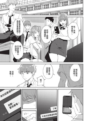 [あるぷ] ルーティーン 総集編 [1~4+续] [中国翻訳]_3.0-03