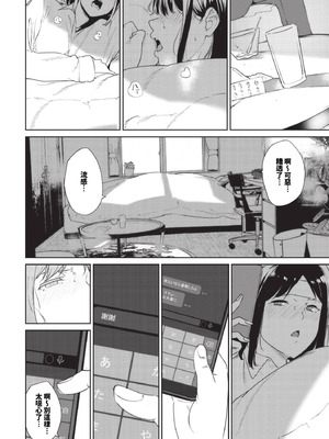 [あるぷ] ルーティーン 総集編 [1~4+续] [中国翻訳]_3.0-04