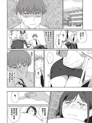 [あるぷ] ルーティーン 総集編 [1~4+续] [中国翻訳]_3.0-06