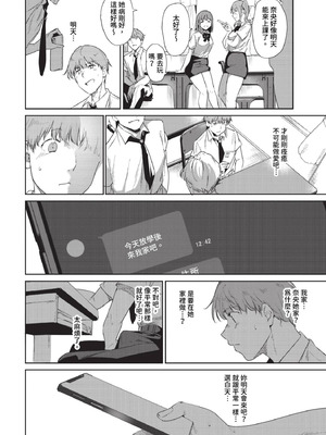 [あるぷ] ルーティーン 総集編 [1~4+续] [中国翻訳]_3.0-08