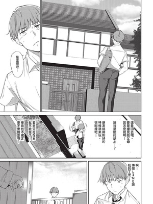 [あるぷ] ルーティーン 総集編 [1~4+续] [中国翻訳]_3.0-09