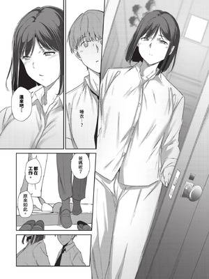 [あるぷ] ルーティーン 総集編 [1~4+续] [中国翻訳]_3.0-10