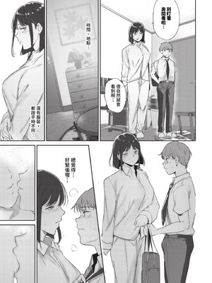 [あるぷ] ルーティーン 総集編 [1~4+续] [中国翻訳]_3.0-11