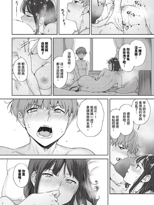 [あるぷ] ルーティーン 総集編 [1~4+续] [中国翻訳]_3.0-16