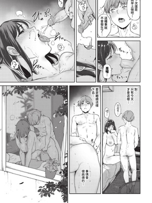 [あるぷ] ルーティーン 総集編 [1~4+续] [中国翻訳]_3.0-21