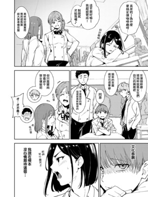 [あるぷ] ルーティーン 総集編 [1~4+续] [中国翻訳]_4.0-02